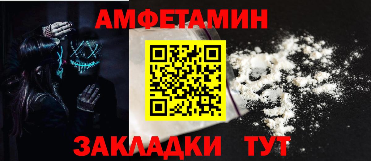 Амфетамин Premium Сокол