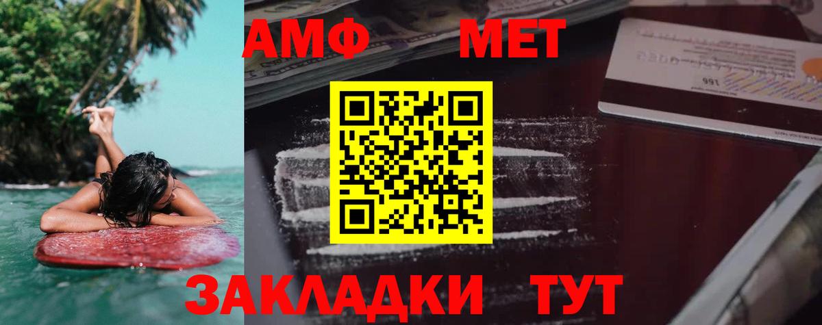 Сокол  АМФ  Вход с VPN  Amphetamine Розовый 