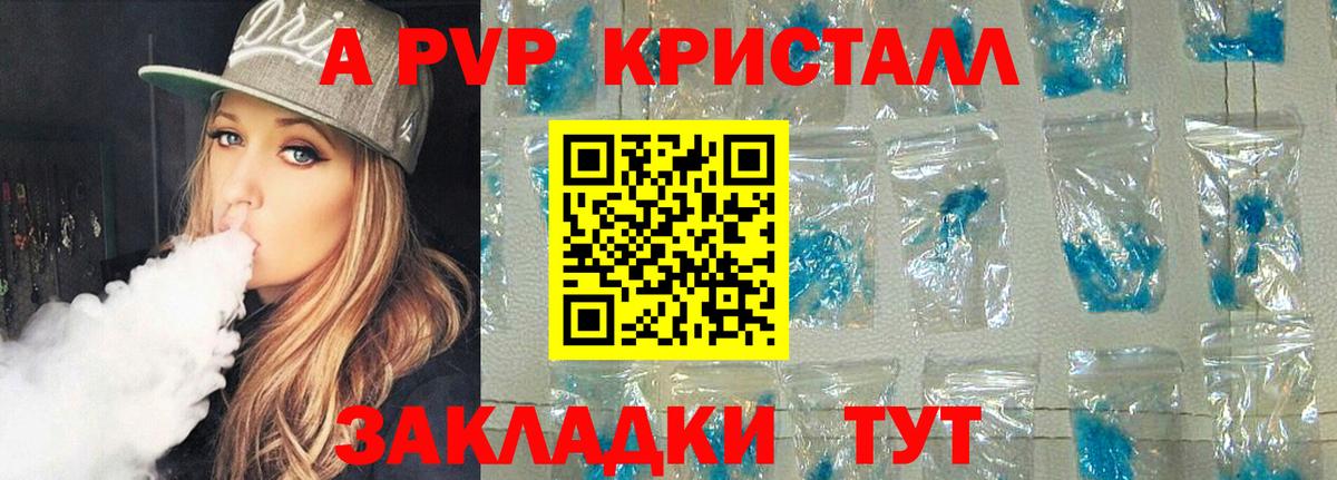 Alpha-PVP Crystall  Вход с VPN  Альфа ПВП  Альфа ПВП Соль  где купить наркотик  Сокол  APVP VHQ 