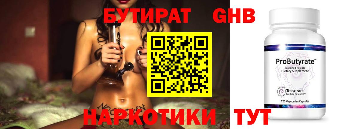 Сокол  Бутират бутик  Вход с VPN 