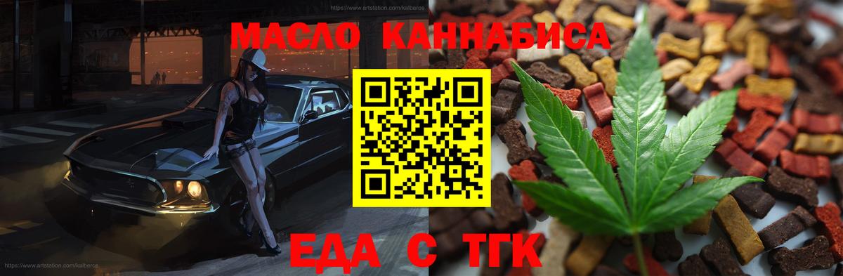 Сокол  Печенье с ТГК марихуана  Вход с VPN 