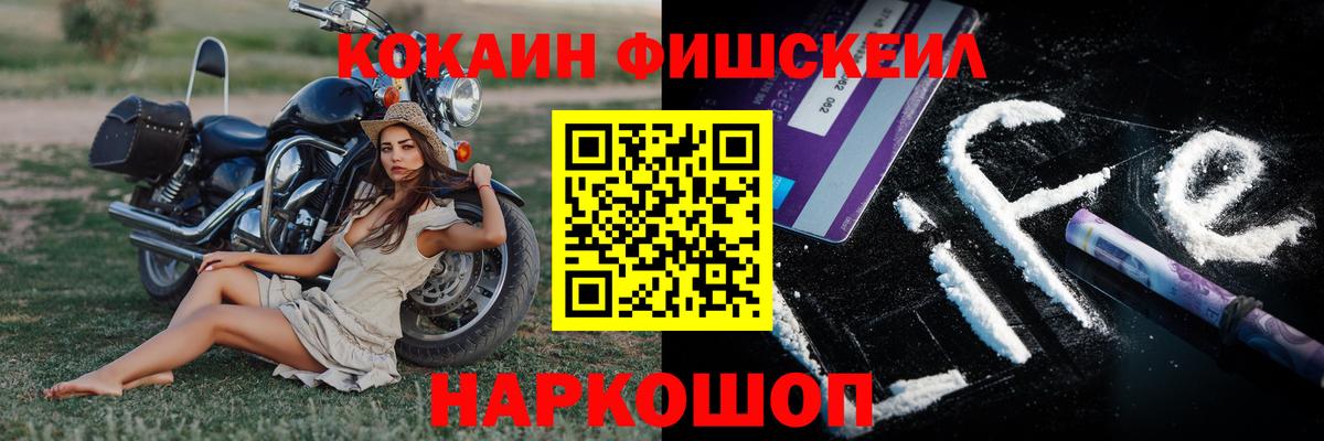 Кокаин  Вход с VPN  купить наркотики цена  COCAIN 98%  Сокол 