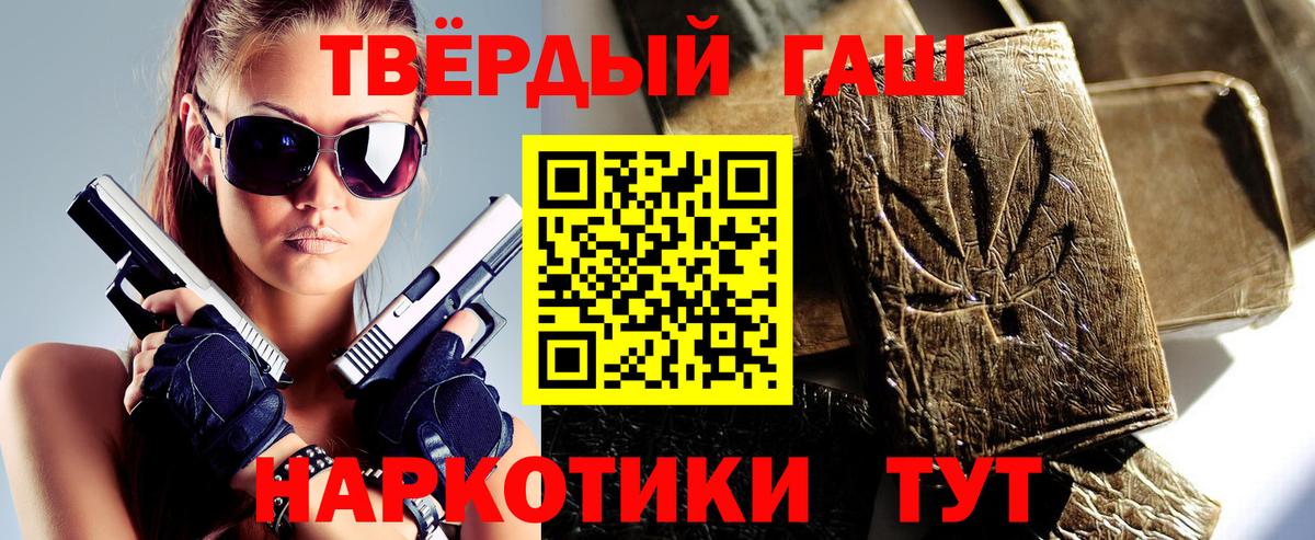 ГАШ Ice-O-Lator  Вход с VPN  Гашиш  Сокол  ГАШ гарик 