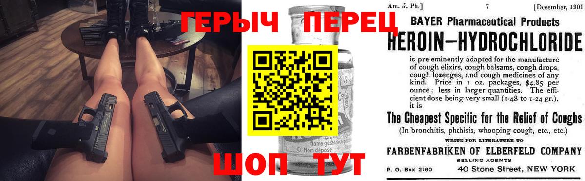 Героин хмурый Сокол