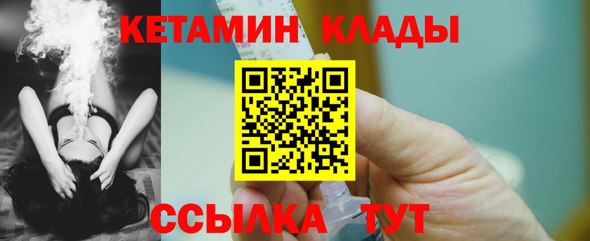 Кетамин ketamine  Вход с VPN  Сокол  КЕТАМИН VHQ 