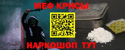 мефедрон мука Рыбинск