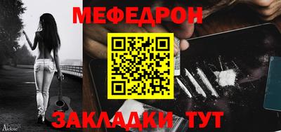 мефедрон мука Рыбинск