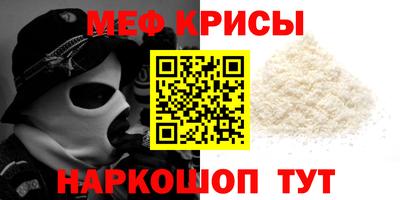 мефедрон мука Рыбинск