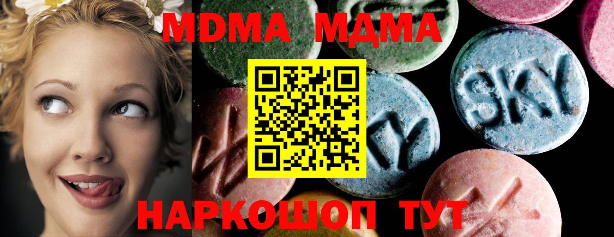 MDMA кристаллы  МДМА кристаллы  Сокол  Вход с VPN 