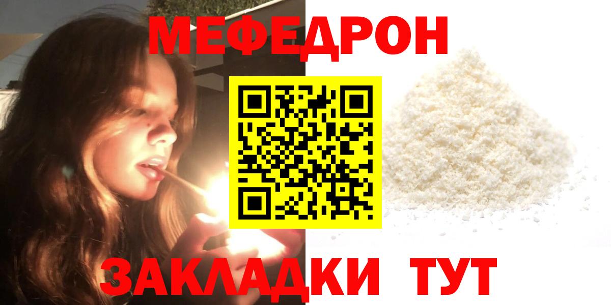 Меф мяу мяу кристаллы Сокол