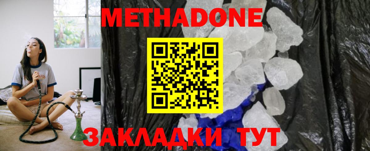 Сокол  Метадон мёд  Вход с VPN 