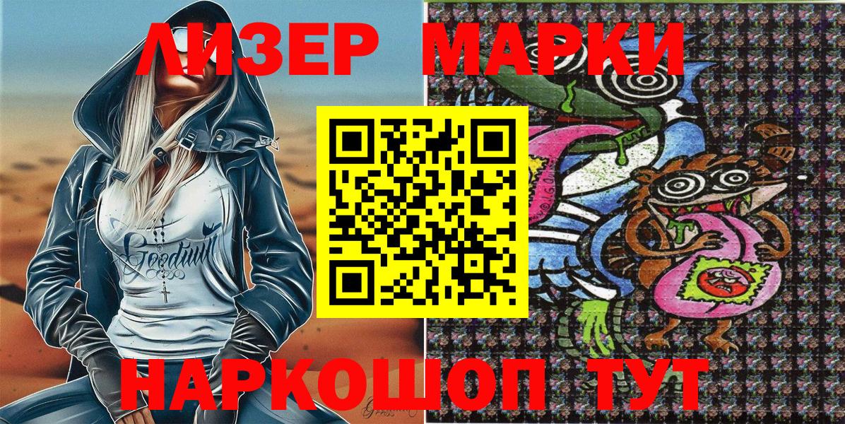 Наркотические марки 1500мкг  Вход с VPN  Наркотические марки 1500мкг  Марки NBOMe  Сокол 