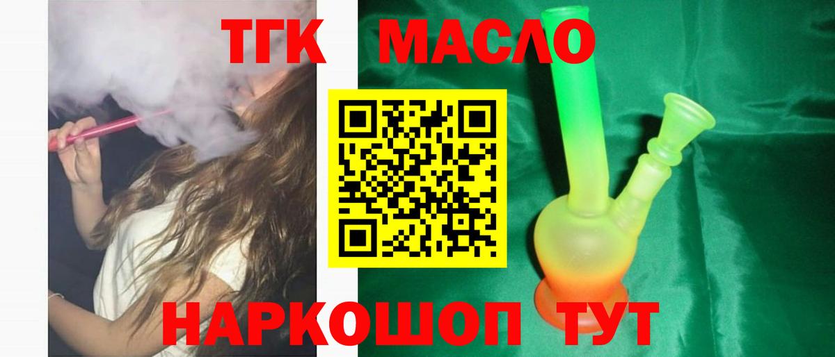 Дистиллят ТГК гашишное масло  закладка  hydra рабочий сайт  Вход с VPN  Дистиллят ТГК вейп  Сокол 